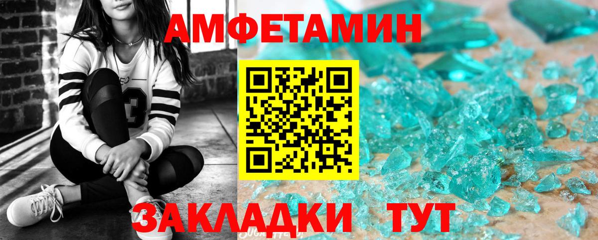 Amphetamine Розовый Грозный