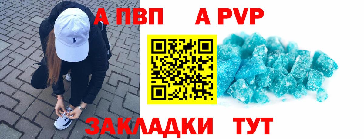 Alpha-PVP Crystall Грозный