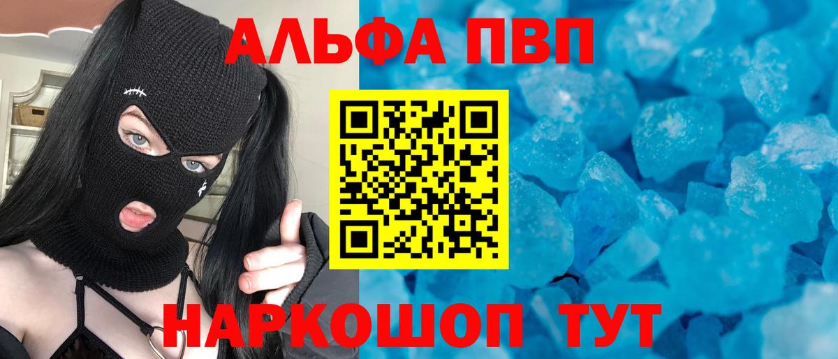Alfa_PVP Соль  A-PVP Crystall  Вход с VPN  Альфа ПВП  Грозный 