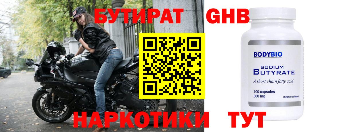 Бутират Butirat  Вход с VPN  Грозный 