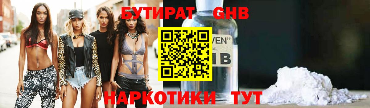 Бутират оксана Грозный