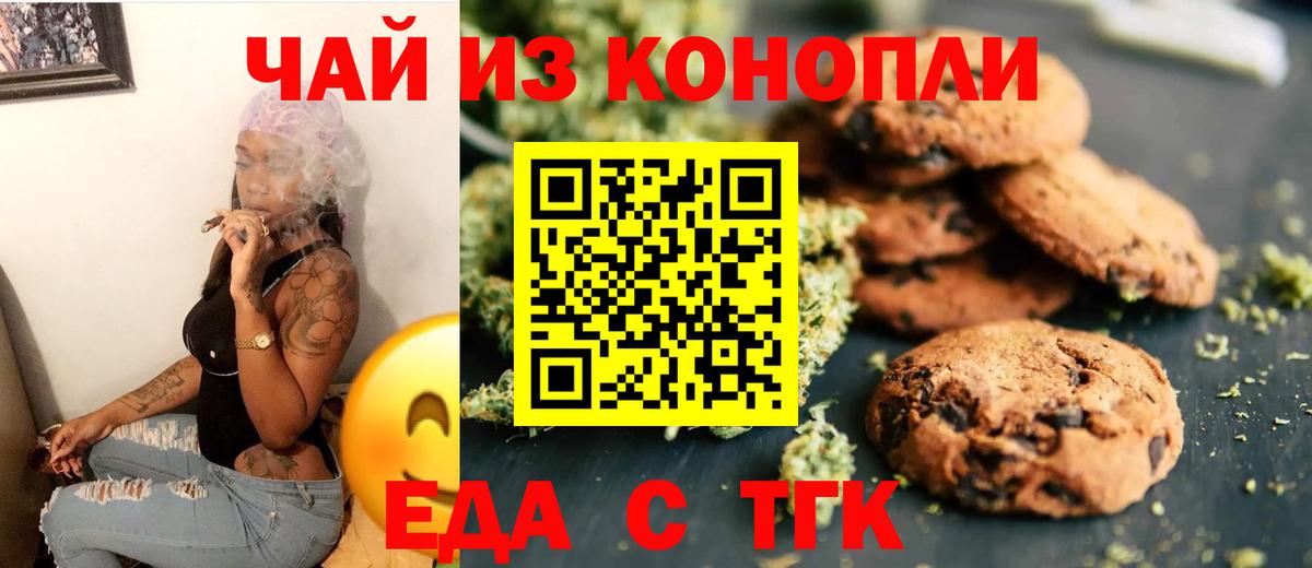Canna-Cookies конопля  Вход с VPN  Грозный 