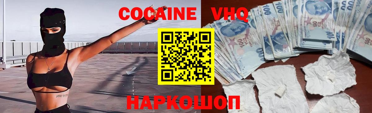 Cocaine Columbia Грозный