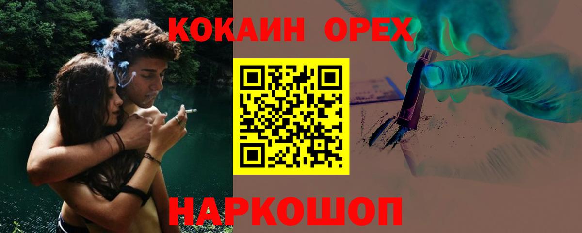 что такое   КОКАИН FishScale  Вход с VPN  Cocaine VHQ  Грозный 