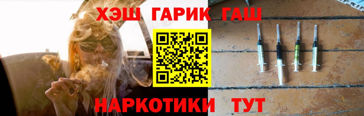 Гашиш гашик Грозный