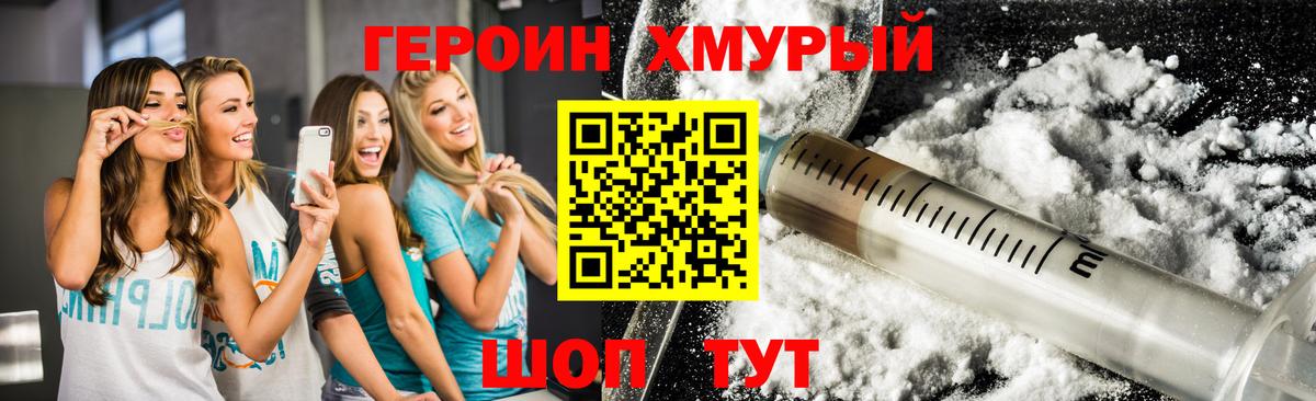 Грозный  Героин герыч  Вход с VPN 