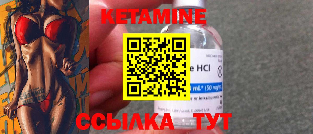 Грозный  Кетамин VHQ  Вход с VPN  КЕТАМИН ketamine 