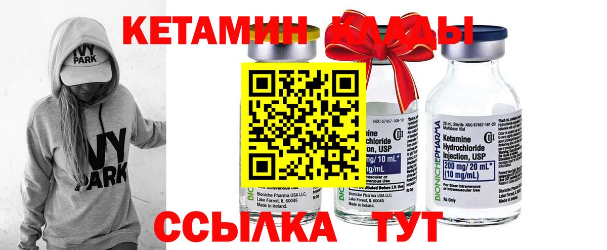 КЕТАМИН VHQ Грозный