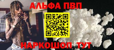 марки nbome Шелехов