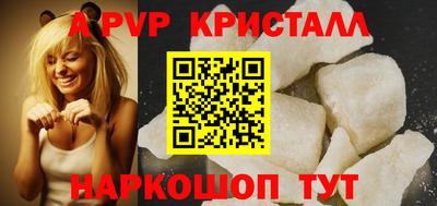 дживик Шебекино
