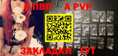 а пвп мука Шахты