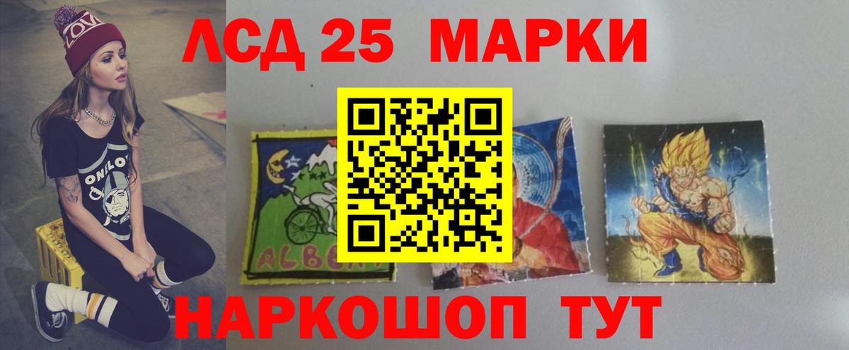 Лсд 25 экстази кислота  Вход с VPN  Грозный 