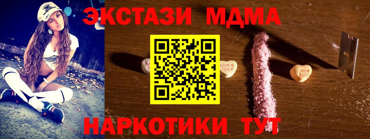 МДМА Molly  Вход с VPN  MDMA  MDMA VHQ  Грозный 