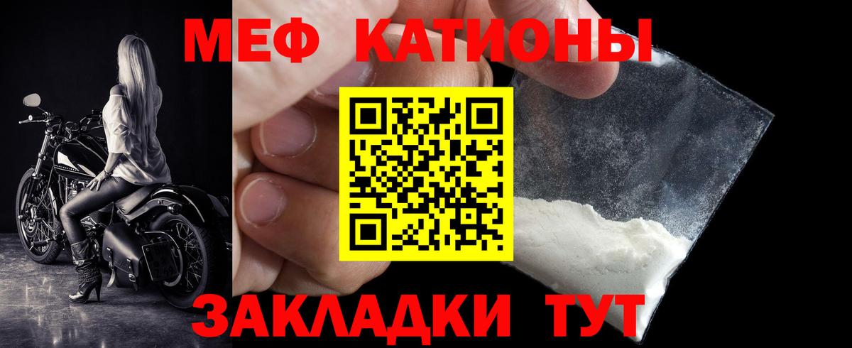 Меф мука  Мефедрон VHQ  Вход с VPN  Грозный 