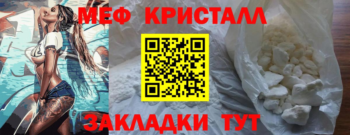 Мефедрон мука Грозный