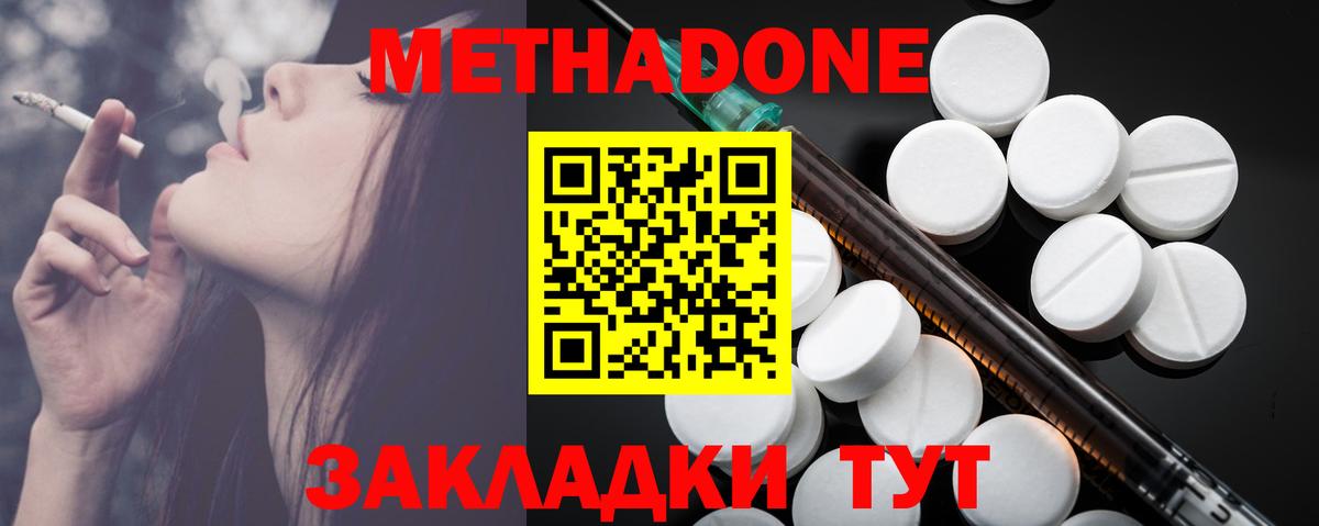 МЕТАДОН кристалл  МЕТАДОН VHQ  Грозный  Вход с VPN 