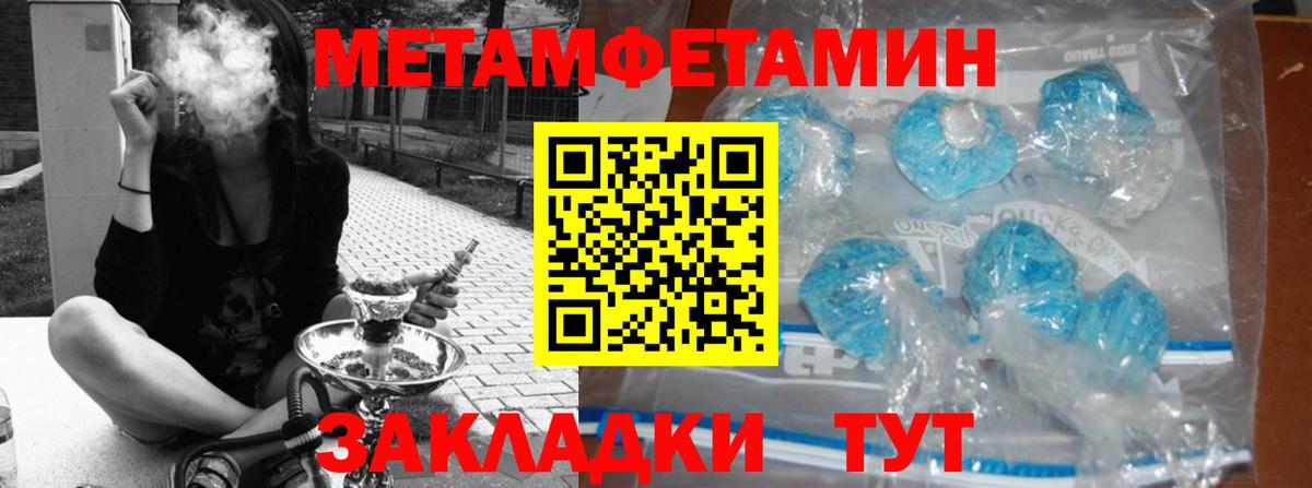 Метамфетамин Methamphetamine  Метамфетамин Methamphetamine  Вход с VPN  Грозный 