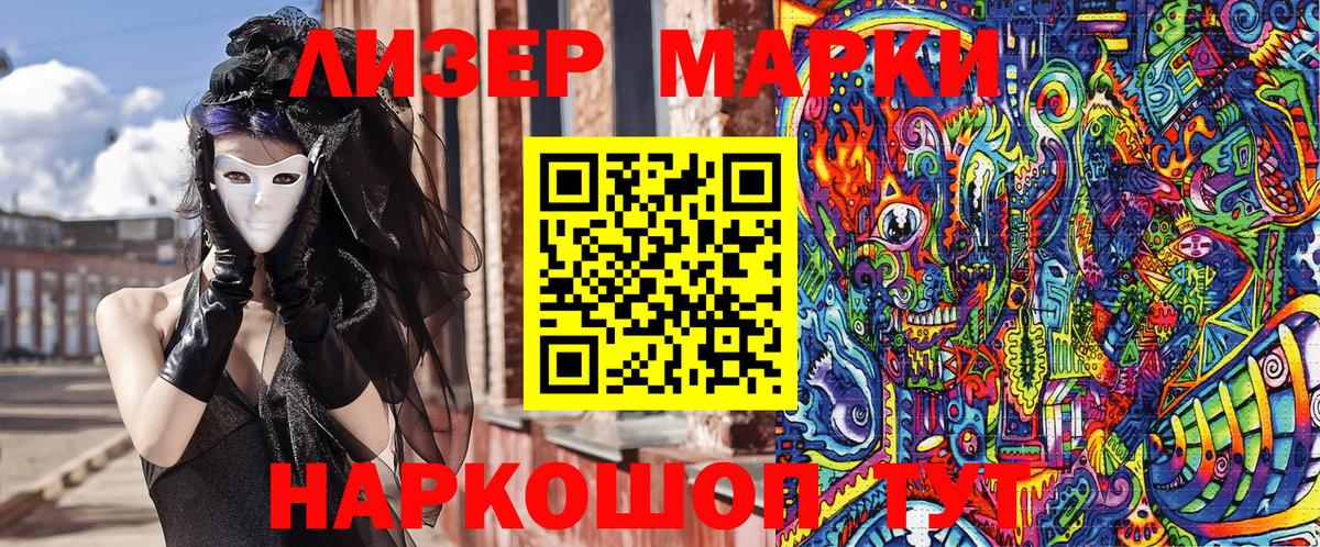 Марки 25I-NBOMe 1500мкг  Марки 25I-NBOMe 1500мкг  Вход с VPN  Грозный 