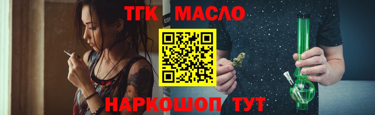 Грозный  Дистиллят ТГК вейп с тгк  Вход с VPN 